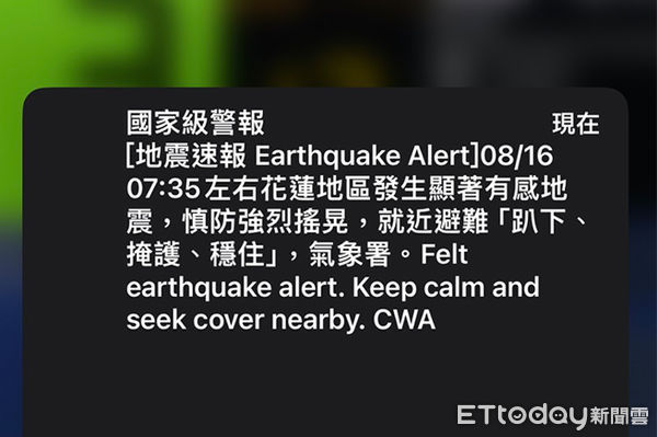 突如其來的地震警報！全台震感明顯 花蓮東部海域震中震度4級