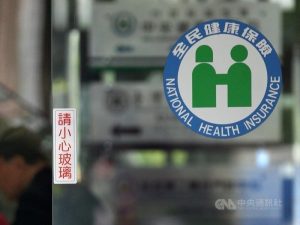 健保費明年確定不漲 安全準備金未低於水位