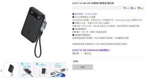 中國製行動電源連環爆！ANKER、羅馬仕合計召回超百萬顆，台灣平台仍在賣？小心這幾個型號