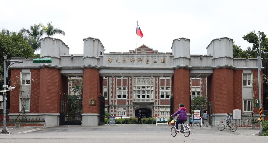 女足抽血案延燒！教育部重罰台師大110萬、暫停人體研究審查新案