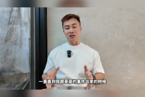 PEETA陷害疑雲再起！大軍喊冤：豪哥才是真正搞事的人