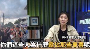 鏟子超人合唱〈島嶼天光〉　藍發言人李明璇嗆噁心：為什麼要霸占車票、高速公路？