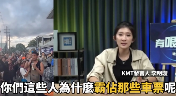 鏟子超人合唱〈島嶼天光〉　藍發言人李明璇嗆噁心：為什麼要霸占車票、高速公路？