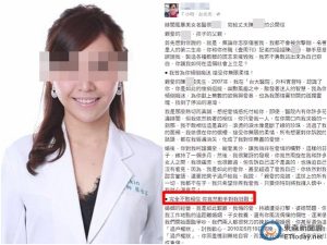 台大美女醫蔡佳芬揭婚內地獄！控夫偷吃女藥商、揮拳打到早產　4000字公開信逼哭全網