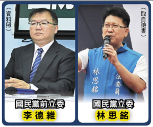 太子集團高層來台傳關說　林思銘、李德維遭疑協助入境調查中