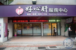 好心肝診所打疫苗惹議3年後平反？最高行判決免罰200萬