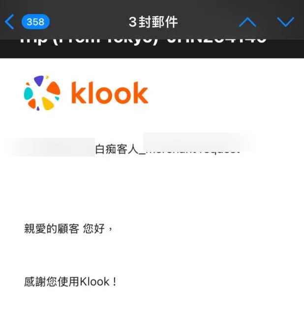 買日本一日遊被罵「白痴客人」！Klook道歉賠1萬酷幣　員工恐遭開除