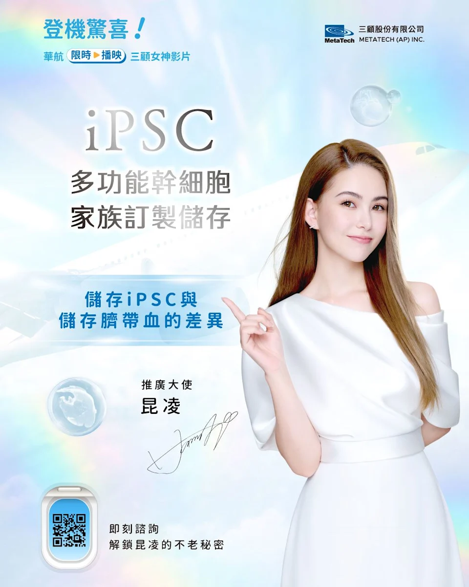 昆凌代言的三顧生醫遭檢調搜索！公司澄清：配合調查、營運一切正常