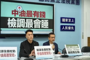 三接爆百億浮報疑雲！中油高層嗆「錢最多」引爆爭議　法界：恐觸貪污治罪條例