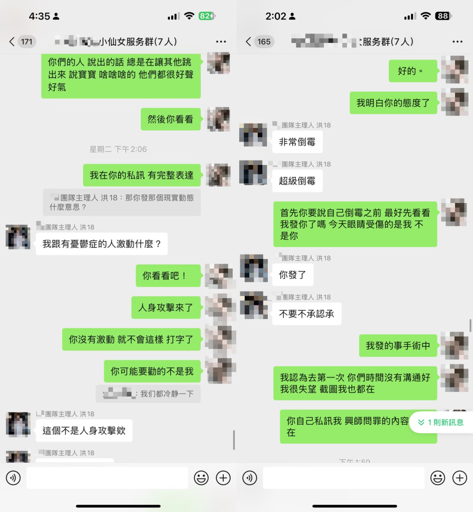 赴上海醫美眼睛出現嚴重後遺症 女子控被逼簽不平等協議 業者反駁不實指控