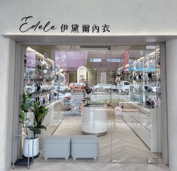 伊黛爾內衣遭控「厭女行銷」翻車炎上　負責人道歉、多名員工停職