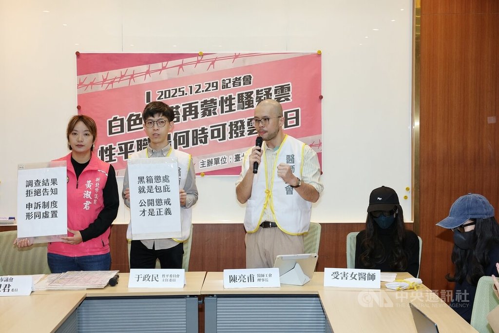 雙和醫院爆性騷爭議為何逆轉？前任主管性騷成立卻僅記小過　工會批處置失當