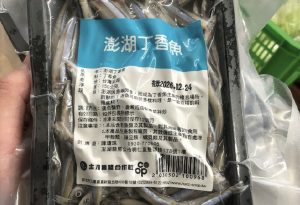 丁香魚被點名？主婦聯盟販售「澎湖丁香魚」檢出重金屬鎘超標