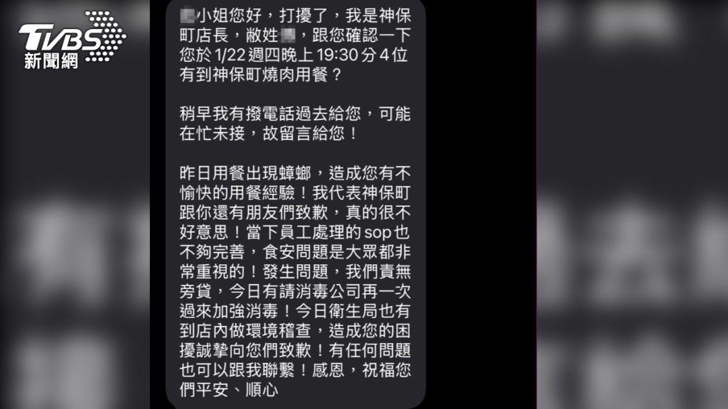 燒肉吃到飽為何會烤出蟑螂?北市「燒肉神保町」食安爭議引發稽查