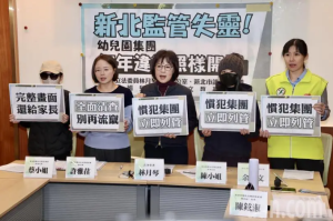 育全幼兒園連環虐童為何沒被擋下？土城4天50次施暴　家長怒控政府長期失守