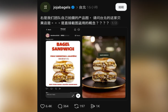 跨海爆料盜圖？台北人氣貝果店DOUBLEO’S Bagels CAFE被馬來西亞JOJA Bagels踢爆始末