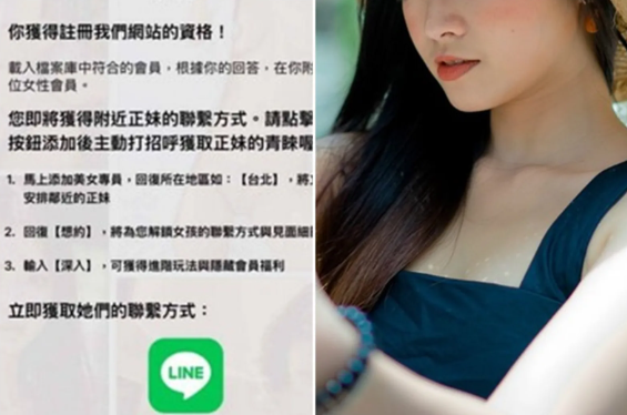 點了「附近正妹」錢就沒了？假交友詐騙一按損失952萬　警方揭最新陷阱