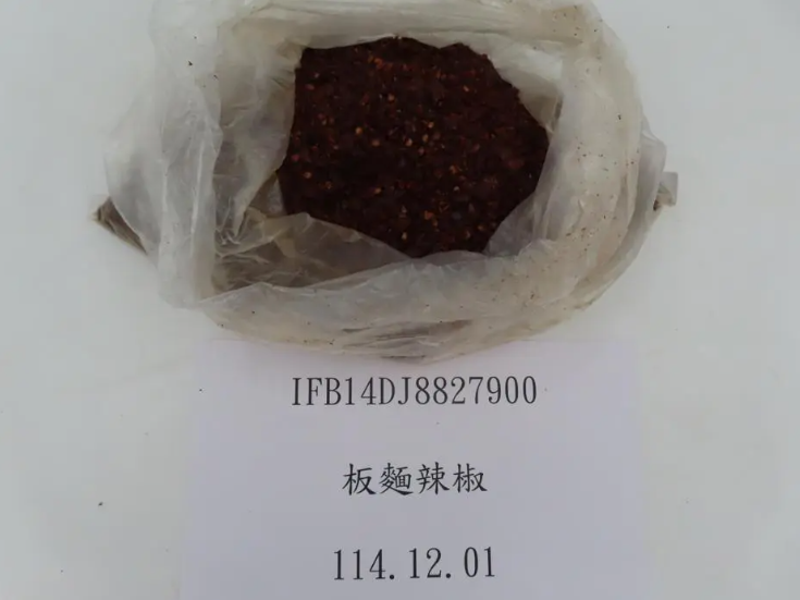 麥味登母公司怎麼了？揚秦國際進口辣椒驗出致癌農藥　食藥署下令退運銷毀