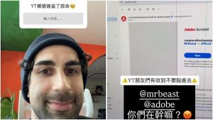 為什麼會被盜？228萬訂閱YouTuber「酷的夢」帳號遭駭　Google、YouTube官方回應