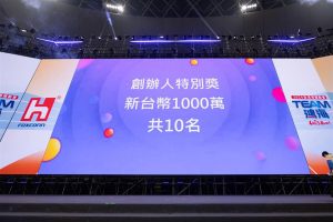 鴻海尾牙千萬大獎怎麼抽？4名員工不在現場失千萬獎金！現場氣氛從天堂掉到地獄