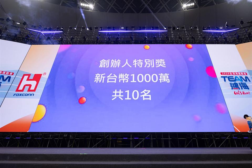 千萬就在眼前！鴻海尾牙4員工沒到場…直接天堂掉地獄哭哭