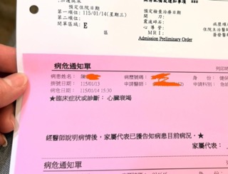 合庫銀行為何不讓領救命錢？心臟衰竭病危女家屬控「存款變遺產」　二度傷害真相曝光