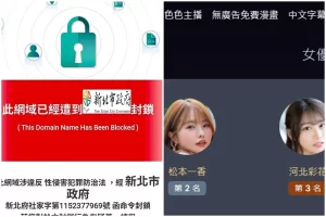 MissAV被新北市政府封鎖？不到一天又復活！封鎖方式曝光引熱議
