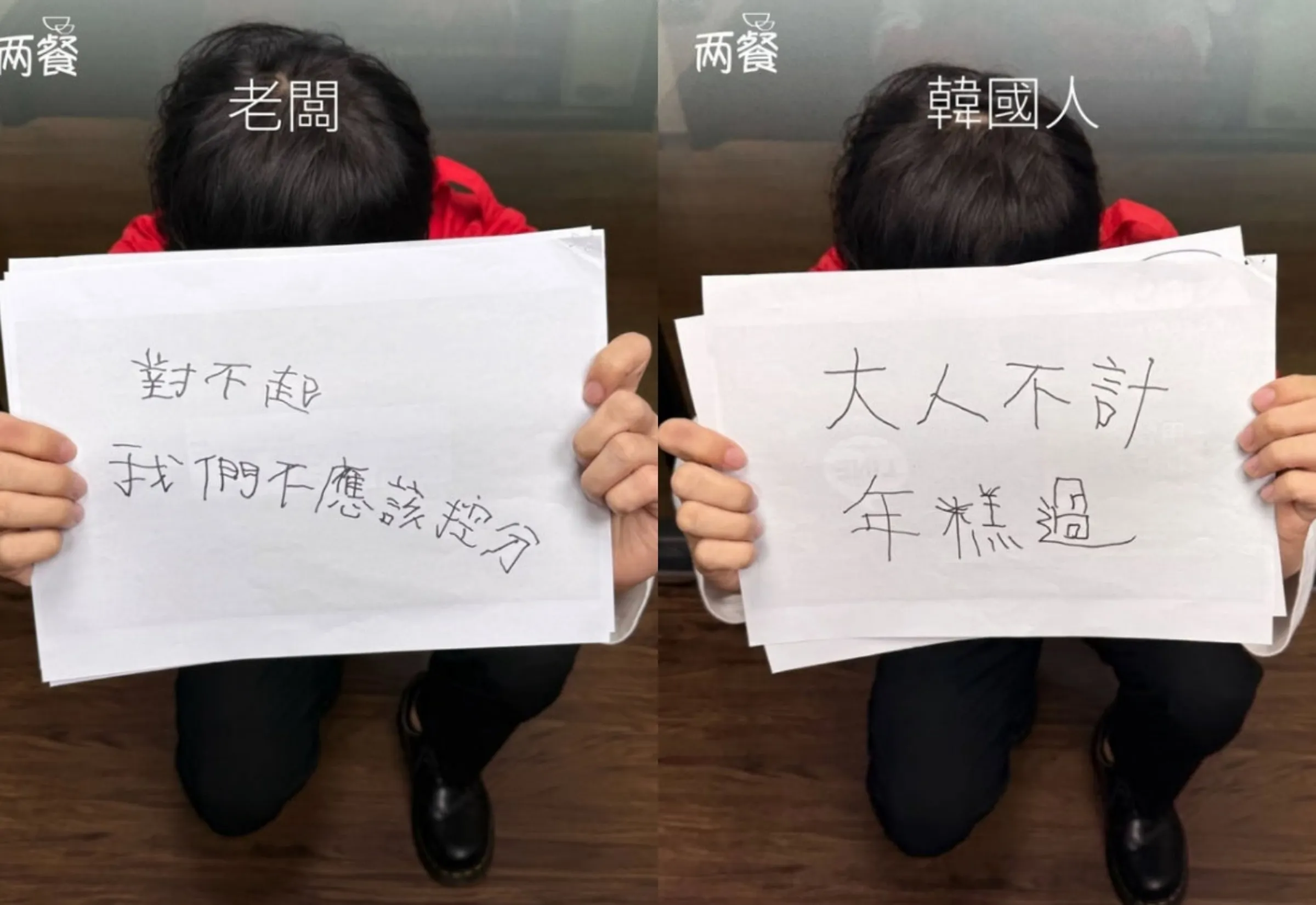 蹭 WBC控分！台灣兩餐「跪地道歉行銷」韓國總公司急切割、要求刪文