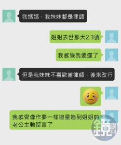 許雅鈞私訊20歲女粉是真的？傳徐熙媛出殯照證明身分　徐熙娣婚姻再掀出軌疑雲