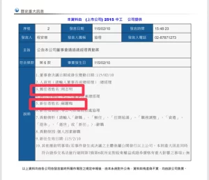 新任總經理為何沒簽財報？中華工程爆治理爭議：是不敢簽還是不能簽？