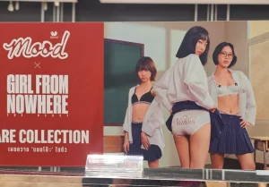 為何被罵翻？華歌爾聯名《轉學來的女生》內衣廣告翻車　女學生教室掀裙畫面引爆930萬瀏覽怒火