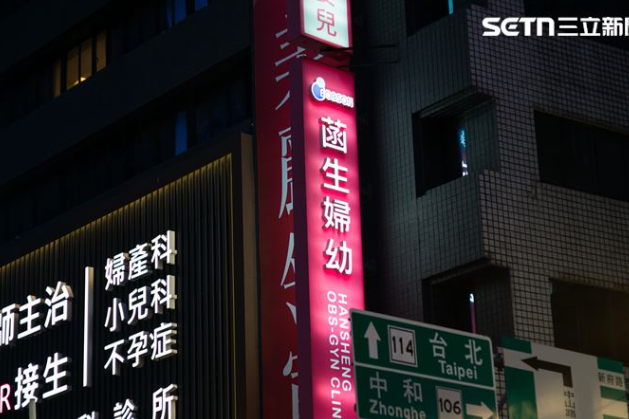 「菡生婦幼診所」被爆涉嫌詐領健保費？院長150萬交保，10人涉案
