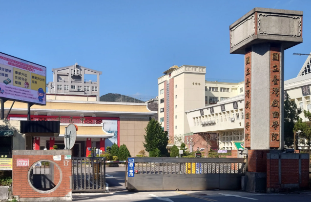 國立台灣戲曲學院爆發食物中毒?住校學生晚餐後集體上吐下瀉,校方回應引發爭議