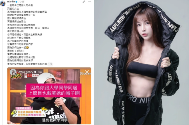 林倪安怒控朱宇謀,網紅爆料「一夜情」後竟要求女方吃避孕藥,還打人!