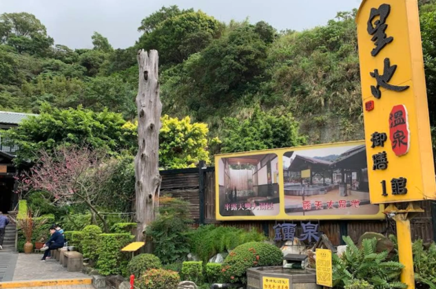 北投「皇池溫泉」再爆偷拍案！碩士男偷拍6裸男被抓包，只判緩刑2年？