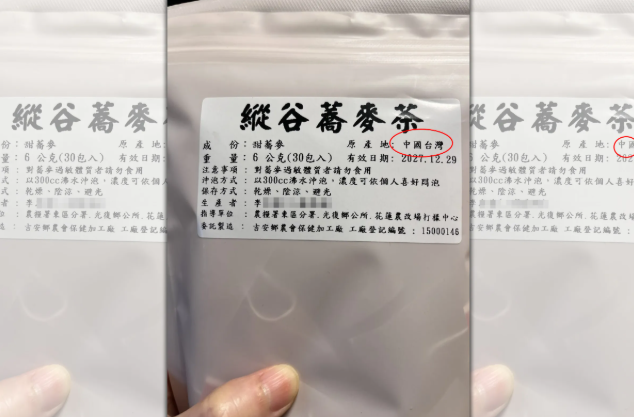 花蓮蕎麥茶為何標「中國台灣」?吉安農會代工產品爆爭議 農友道歉還原真相
