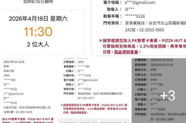 檢舉違停遭狂訂披薩，竟是警察幹的！個資外洩事件曝光