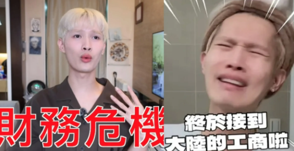 鍾明軒接中國業配？曾爆財務危機後嗨跳扭臀舞，反嗆酸民：我不需要錢嗎