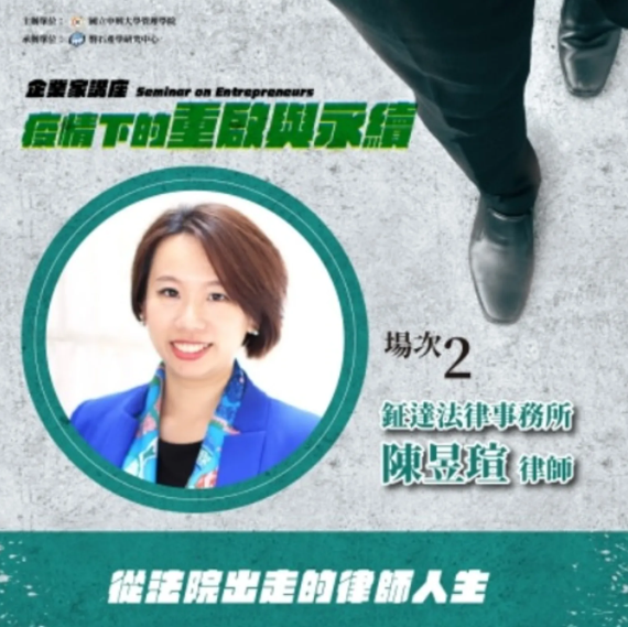 陳昱瑄遭收押?彰化律師公會前理事長疑涉逃漏稅、偽造文書震撼司法圈
