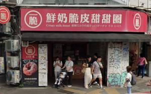 西門町甜甜圈分家？「一脆鮮奶脆皮甜甜圈」與「倆倆脆」互控經營權、帳目與員工去留