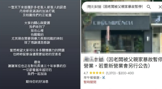高雄周氏本舖突然停業?地圖寫遭父親家暴報警,已受理並協助聲請保護令