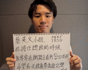 日本網友邀蔡英文當導遊被罵？手寫信道歉後　蔡英文親回一句話讓風向大逆轉