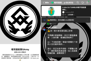 蔡阿嘎真的有「嘎哥護衛軍GArmy」？遭爆下令出征酸民　本人認了