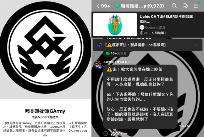 蔡阿嘎真的有「嘎哥護衛軍GArmy」？遭爆下令出征酸民　本人認了