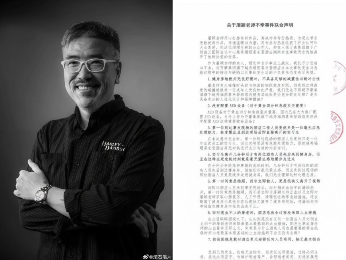 屠穎在飯店跑步機跌倒後猝逝？家屬點名萬豪集團與廣州福朋喜來登酒店怒列7大缺失