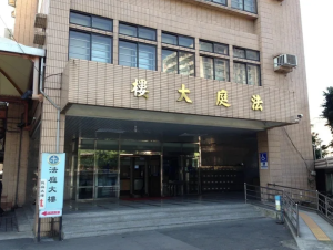 法務部前專委幫查收容人個資無罪？替人確認「禁見、銀行法」，法院：已退休、沒拿好處