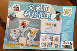 國小暑假作業全是簡體字？台中家長發文怒轟！連黃智賢都留言喊離譜