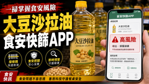 發票載具推食安快篩！外食族一查「中毒指數」破900　網崩潰：原來我真的吃到了（圖／Ai生成）