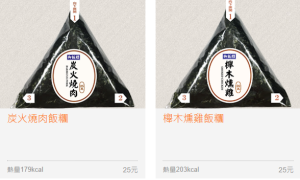 7-ELEVEN多款飯糰、微波食品用到中聯致癌油！阜杭豆漿、林聰明飯糰入列　232項產品預防性下架