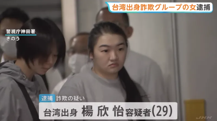 台灣女楊欣怡涉日本詐騙案遭逮！假冒名人AI投資吸金千萬　80多歲婦人被騙9500萬日圓（圖／TBS）